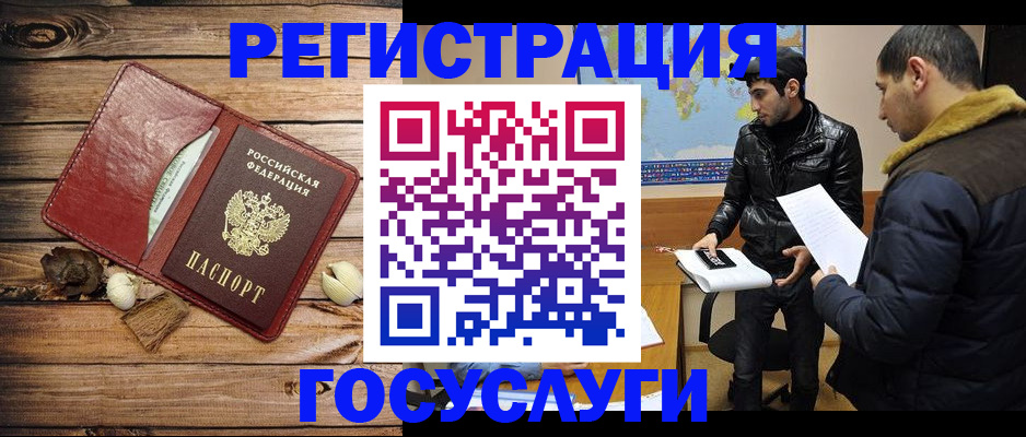 временная регистрация в Новоуральске