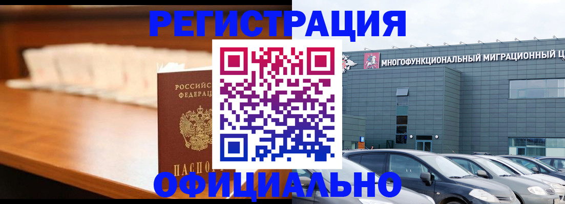 где прописаться в Новоуральске
