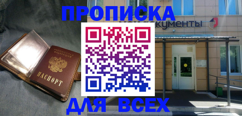 временная регистрация законно в Новоуральске